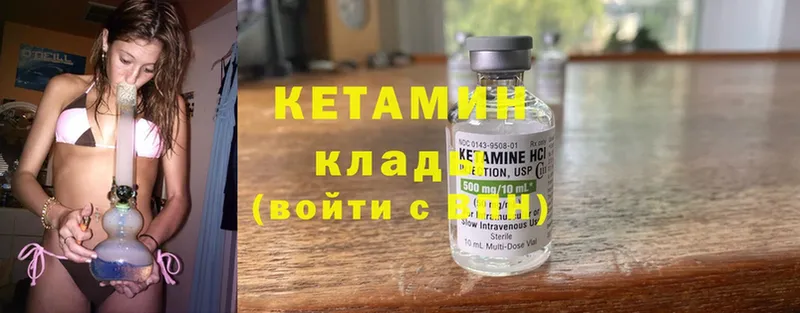 КЕТАМИН ketamine  наркотики  Железногорск-Илимский 